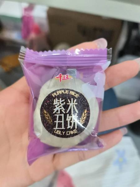 千丝 紫米<em>丑饼</em>250g