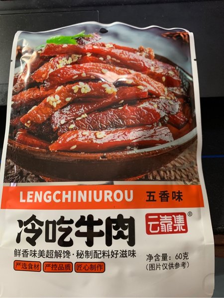 云靠集 冷吃牛肉(五香味)