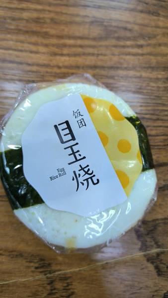 唐久便利 目玉烧饭团【调味米饭】