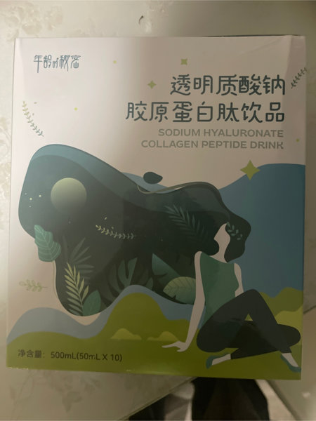 年龄的秘密 透明质酸钠胶原蛋白肽饮品