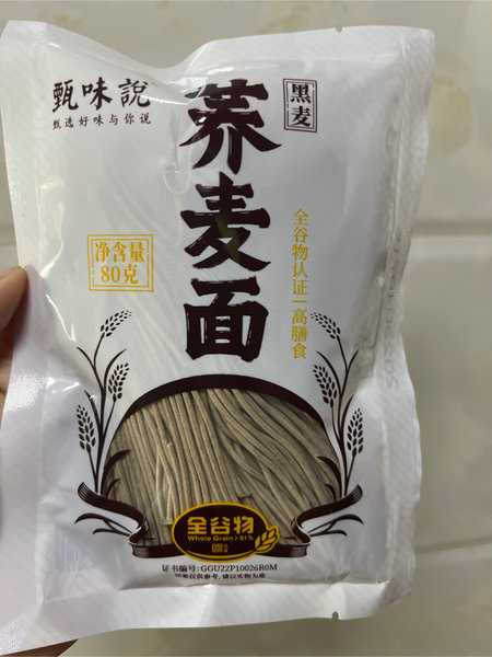 甄味说 黑麦荞麦面