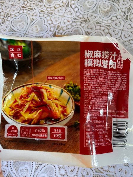 席正食社 椒麻捞汁模拟蟹肉