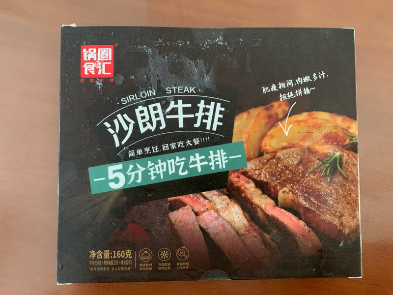 锅圈食汇 沙朗牛排