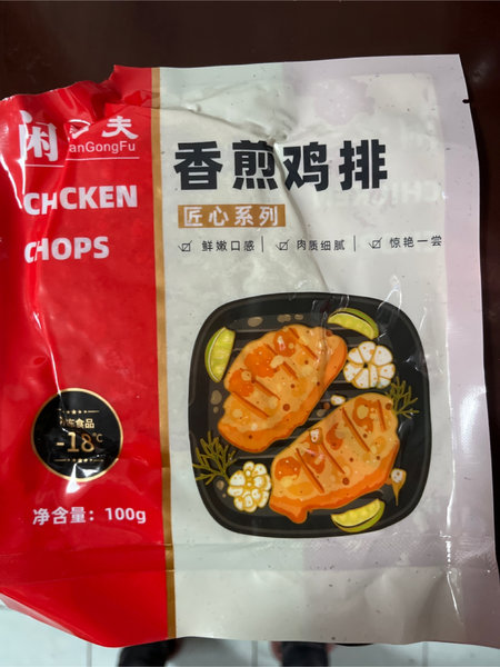 牛问候 香煎鸡排