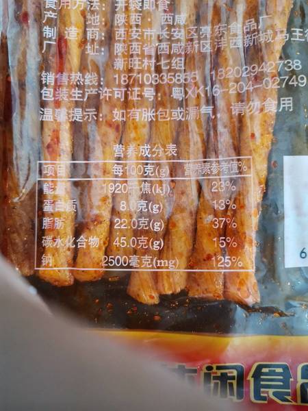 亮东食品 红烧牛筋