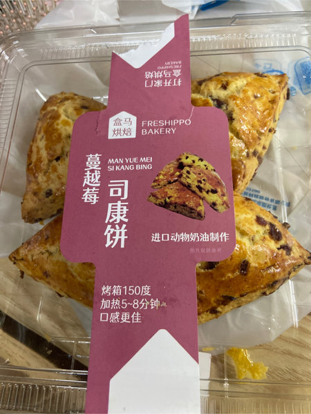 盒马 蔓越莓司康饼