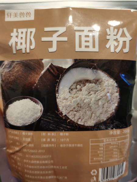 纤美兽兽 椰子面粉200g