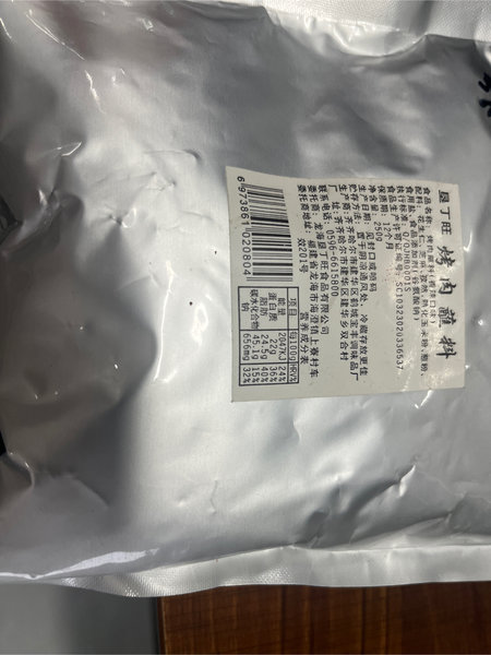 垦丁旺 烤肉蘸料250g