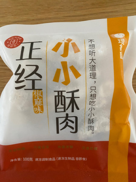 理象国 正经小小酥肉椒麻味