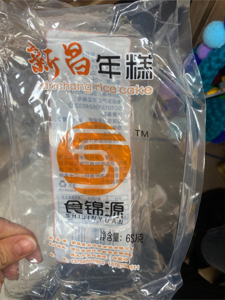 食锦源 新昌年糕