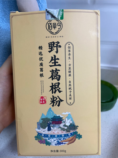 佰草令 野生葛根粉300g