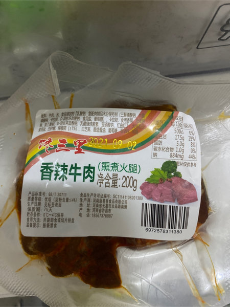 厨易香 香辣牛肉