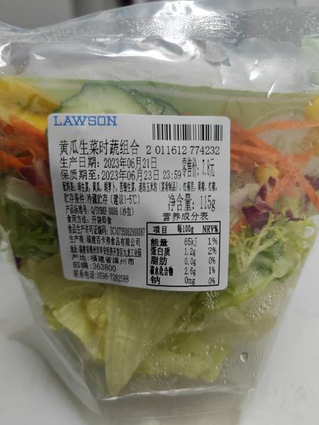 罗森 /LAWSON 黄瓜生菜时蔬组合