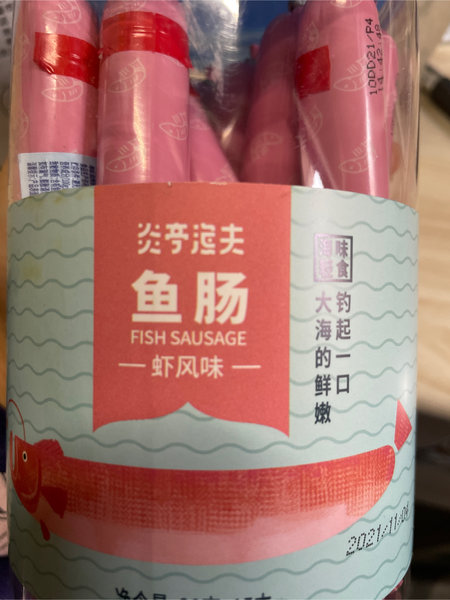 炎亭渔夫 虾风味鱼肠