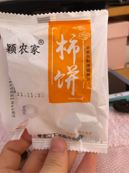 华颖农家 柿饼