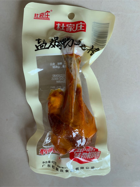 好鸡汇 盐焗肉爪