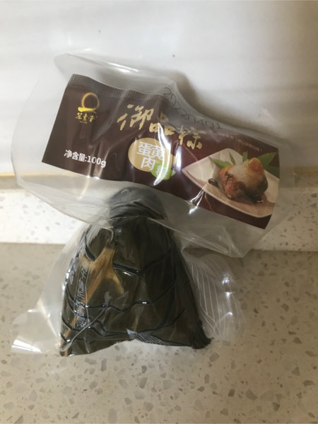 冠素堂 蛋黄肉粽