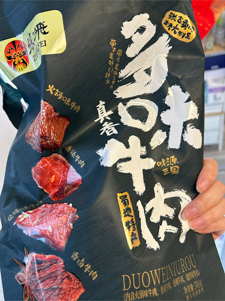 张飞 多味牛肉