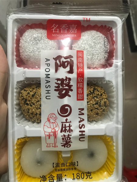 名香嘉 阿婆麻薯(混合口味)