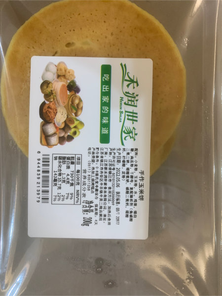 禾润世家 手作玉米饼