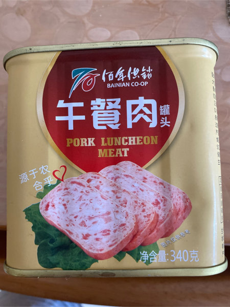 佰年供销 午餐肉罐头