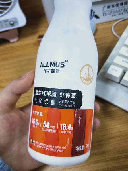 ALLMUS 雨生红球藻虾青素代餐奶昔(经典轻乳风味)