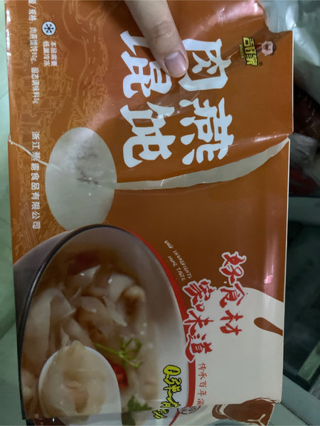 吉好家 肉燕馄饨