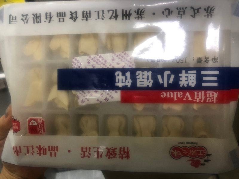 忆江南 馄饨