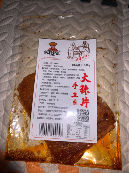 食湘味 手工大辣片