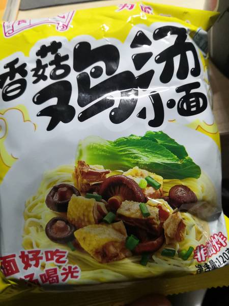 食合记 香菇鸡汤小面