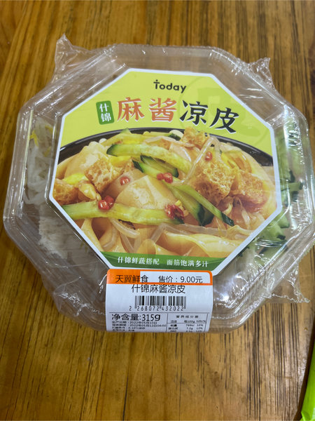 today 麻酱凉皮