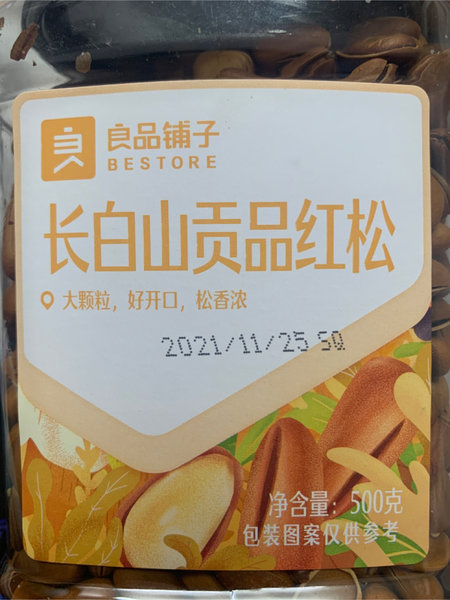 良品铺子 长白山贡品红松500g