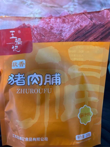 王福记 软香猪肉脯(蜜汁味)