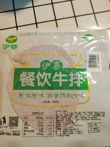 伊赛 特选黑椒牛排