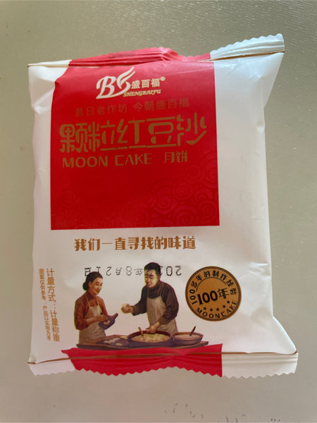 盛百福 苏式月饼