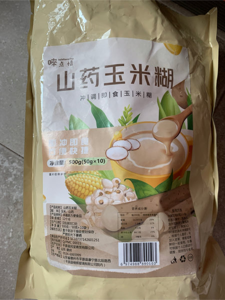 咪点情 山药玉米糊