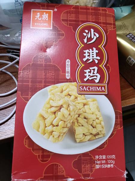 元朗 沙琪玛120g