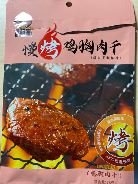 鲁明斋 慢烤鸡胸肉干(海盐黑胡椒味)78g