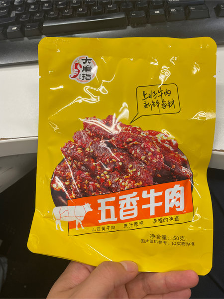 大磨指 五香牛肉