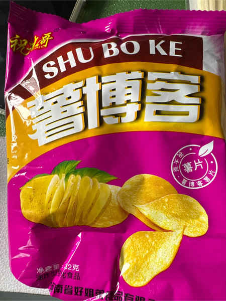 祝大哥 薯博客