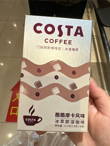 COSTA COFFEE 摩卡风味冰萃即溶咖啡