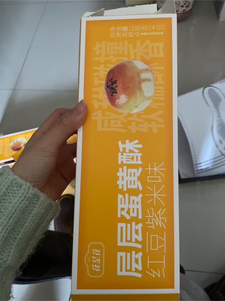 花是花 层层蛋黄酥红豆紫米味