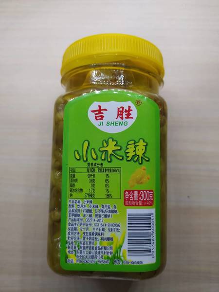 吉胜 小米辣