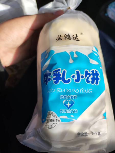 必鸿达 牛乳小饼