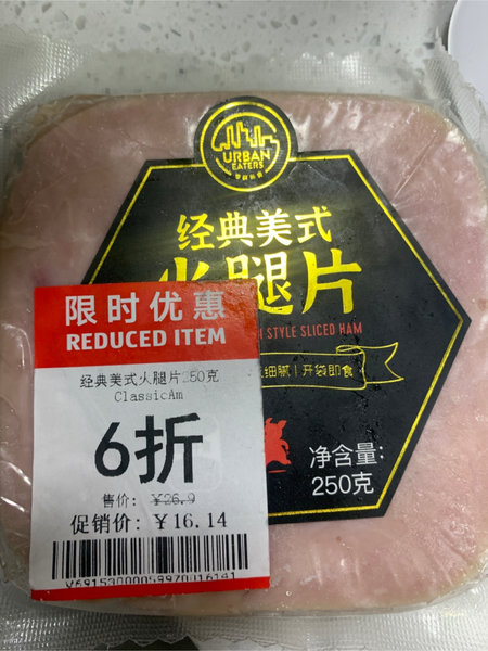 季鲜新食 Urban Eaters 经典<em>美式</em>火腿<em>切片</em>