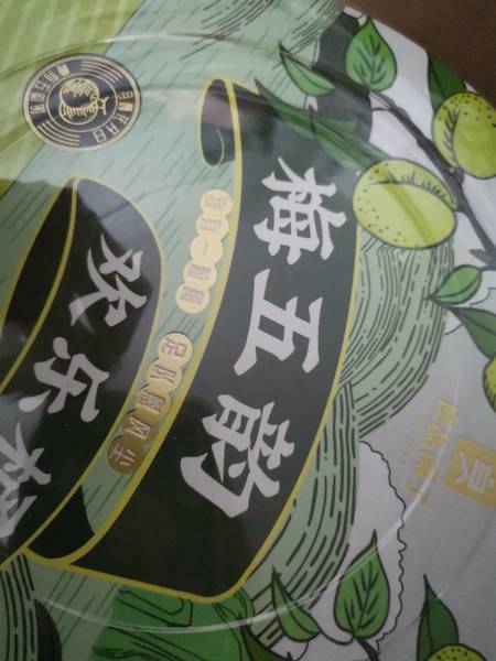 良品铺子 梅五韵欢乐桶450g