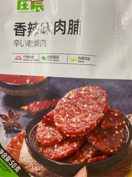 庄辰 香辣味肉脯