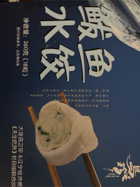 岛之珍 鲅鱼水饺