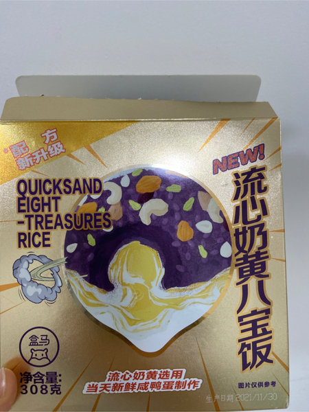 盒马 流心奶黄八宝饭