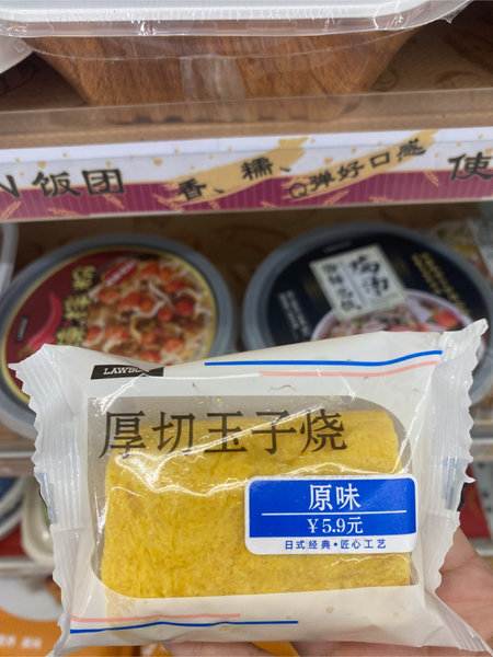 罗森 原味玉子烧